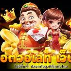 สล็อตเว็บตรงวอเลท